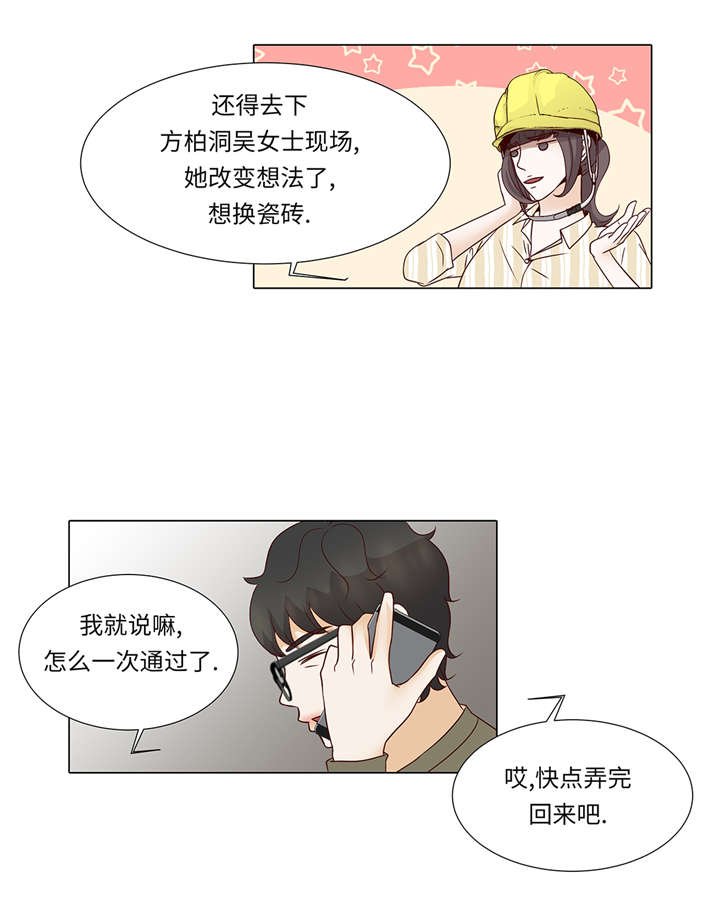 第36章： 我给你介绍对象吧