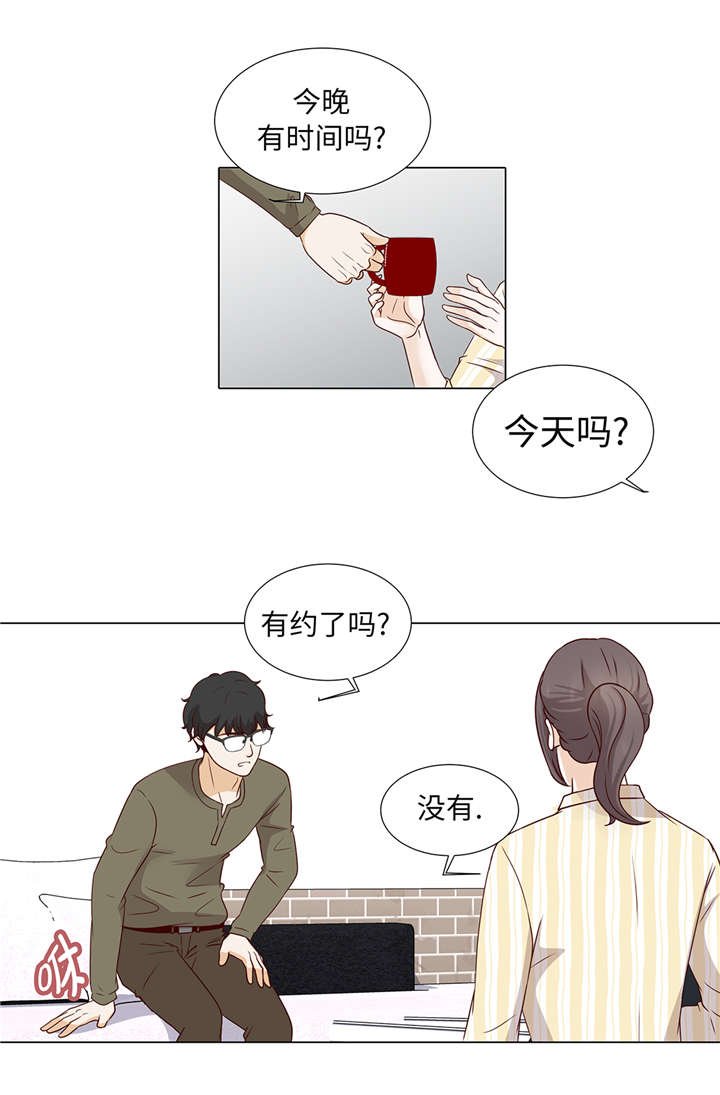 第36章： 我给你介绍对象吧