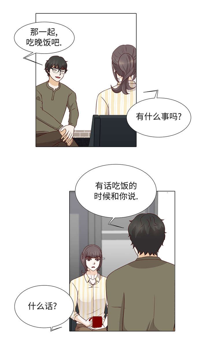 第36章： 我给你介绍对象吧
