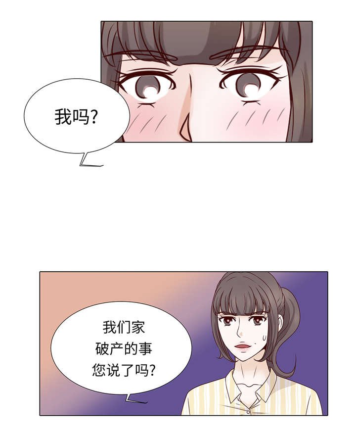 第36章： 我给你介绍对象吧