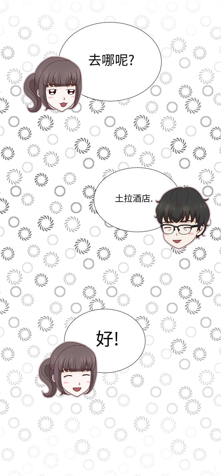 第36章： 我给你介绍对象吧