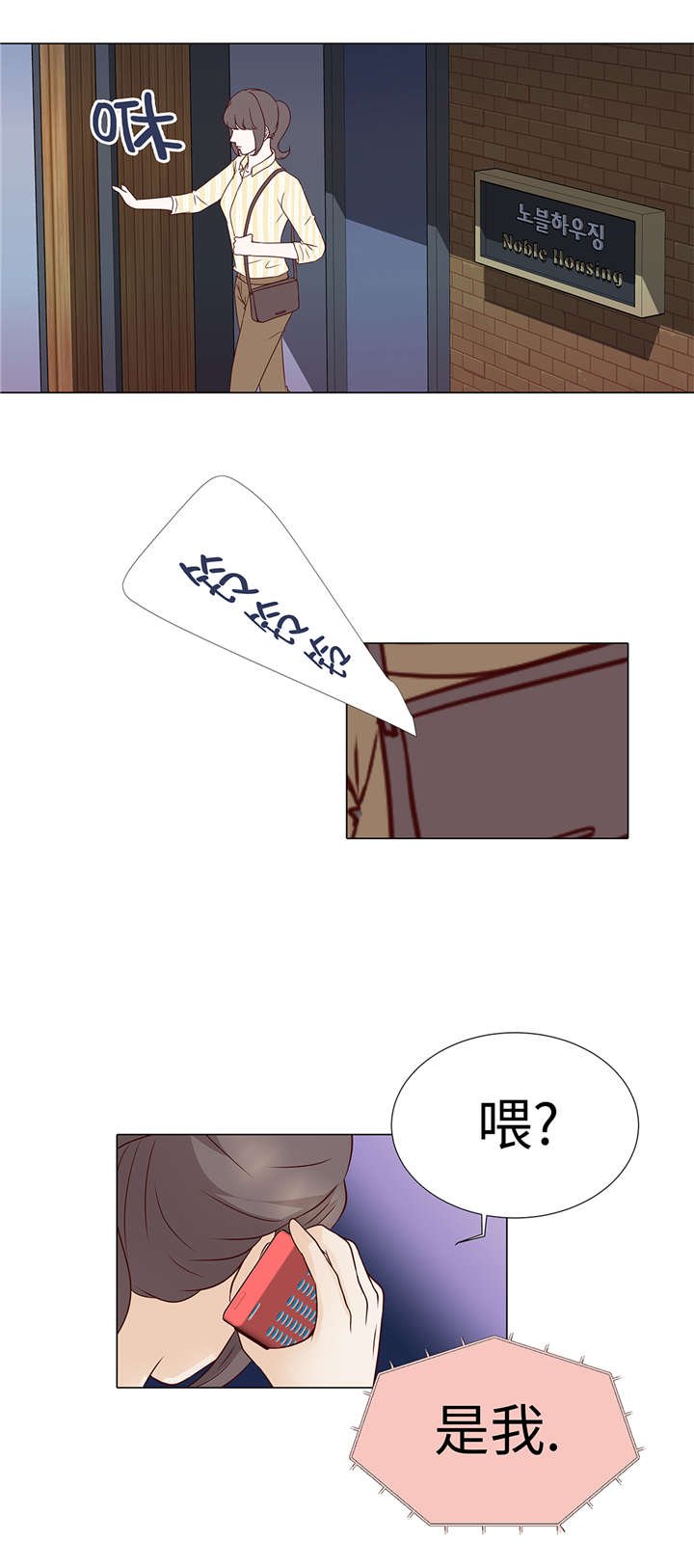 第37章：突然到来