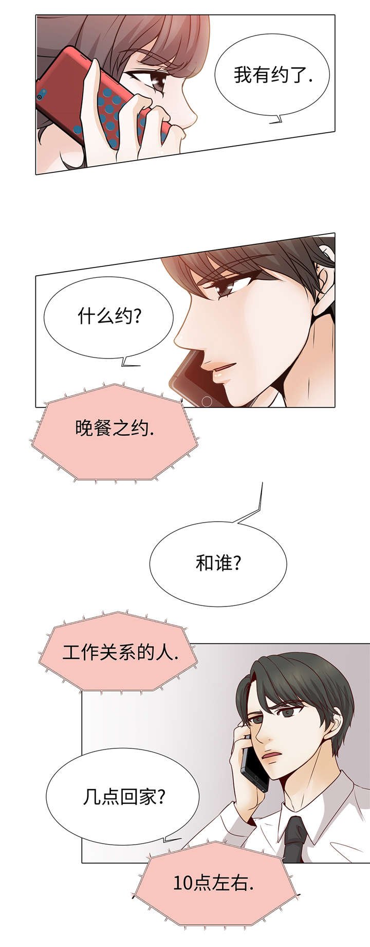 第37章：突然到来
