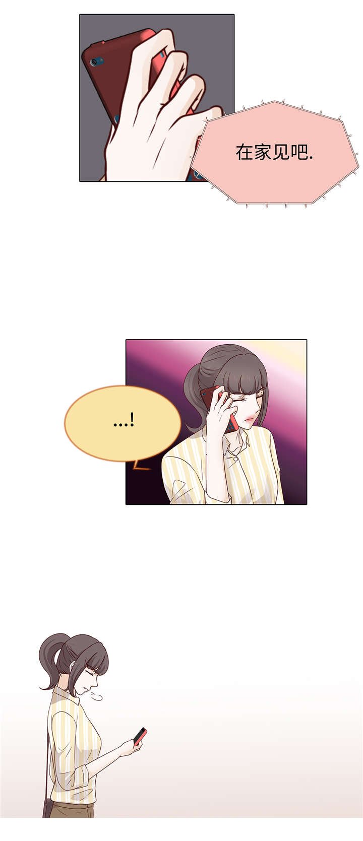 第37章：突然到来