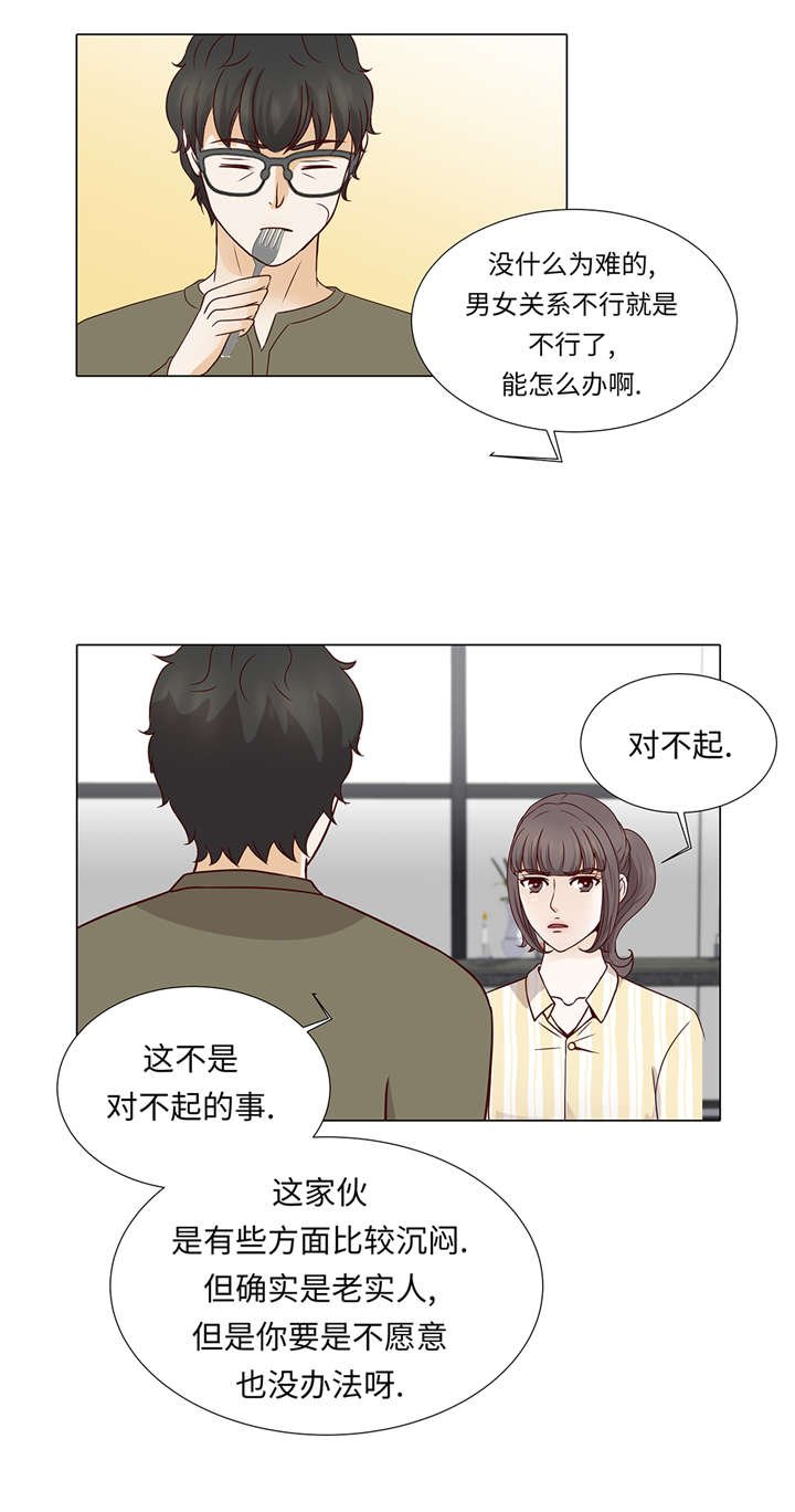 第37章：突然到来
