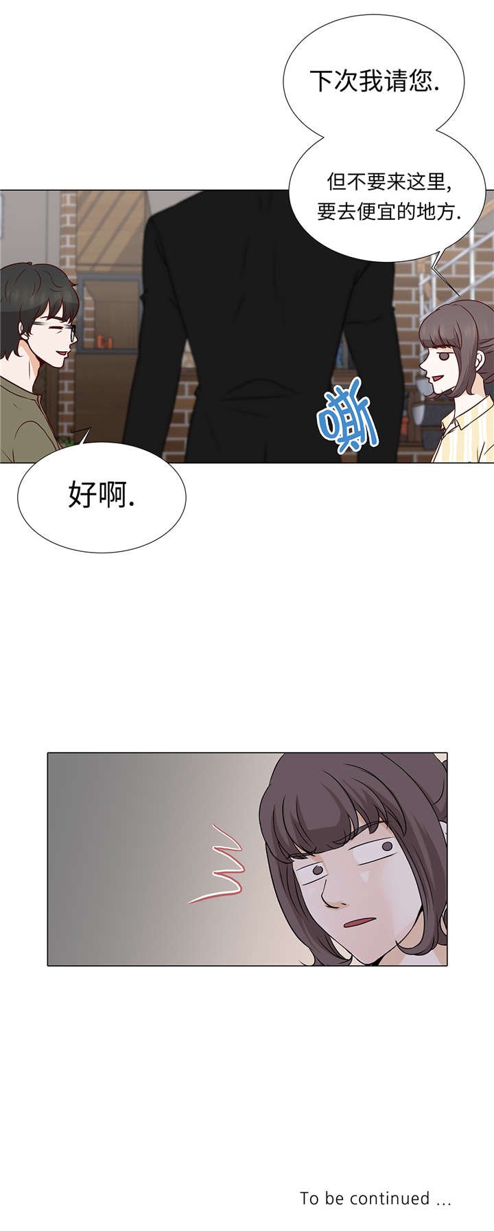 第37章：突然到来