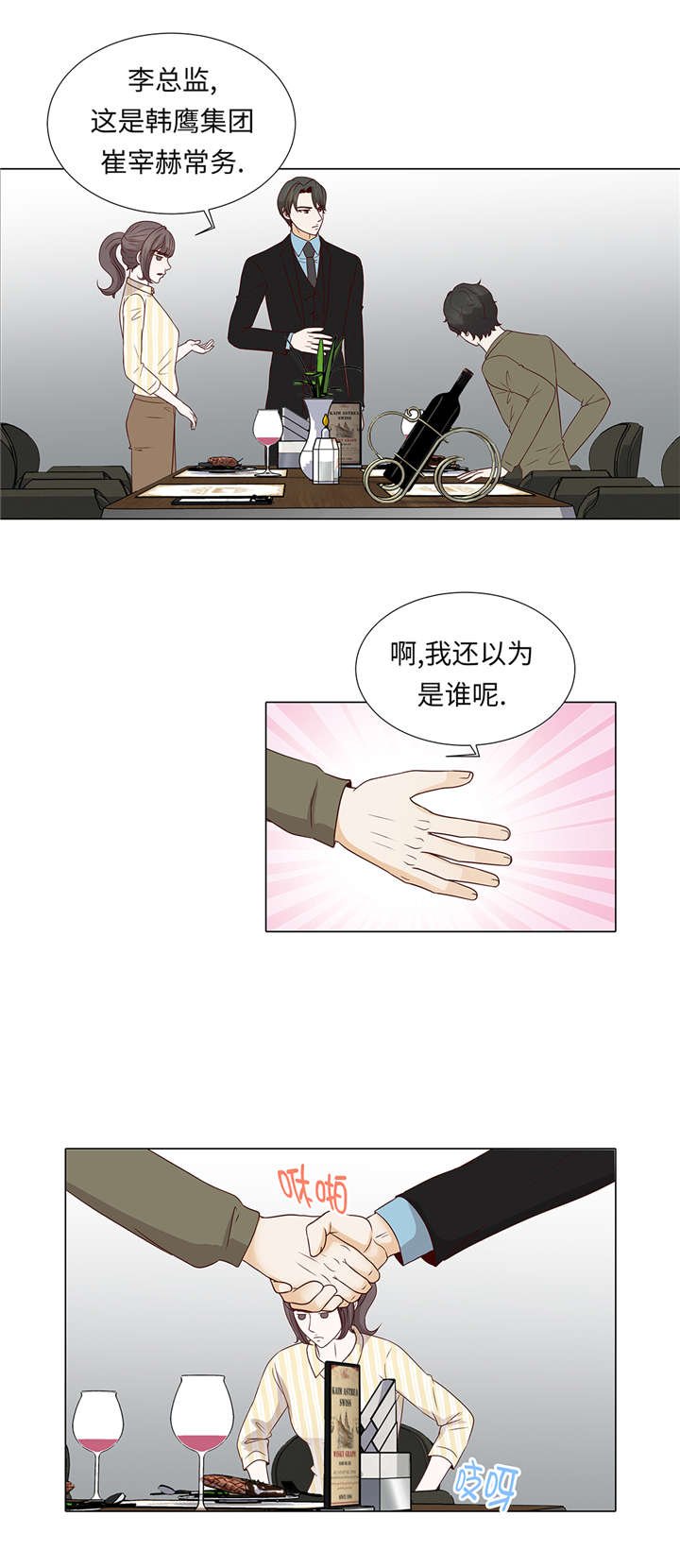 第38章：花心不是错