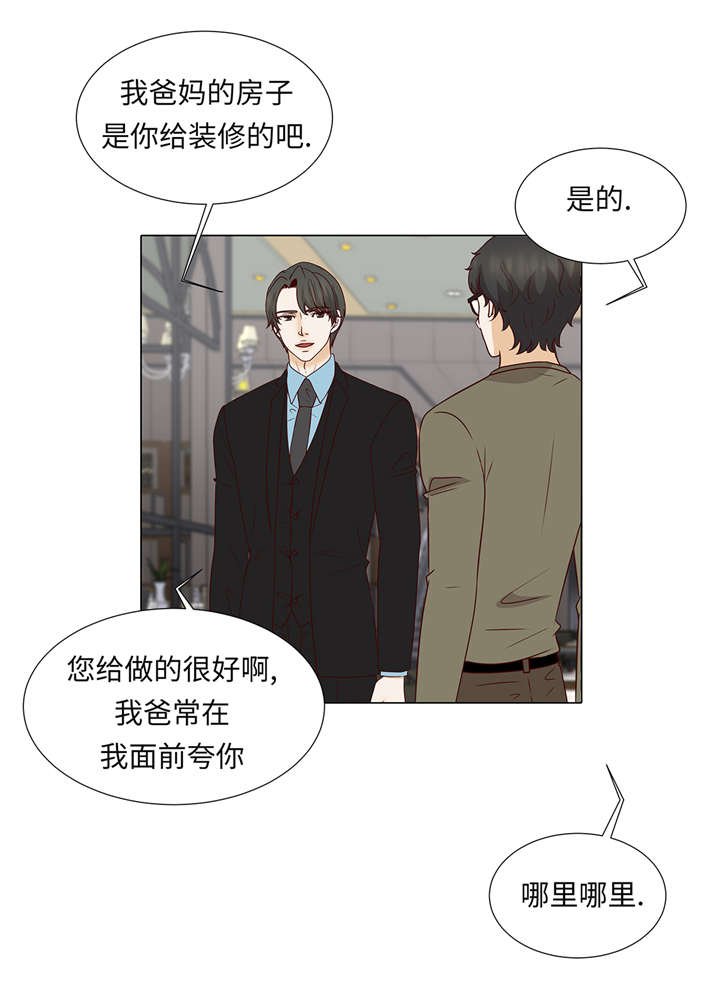 第38章：花心不是错