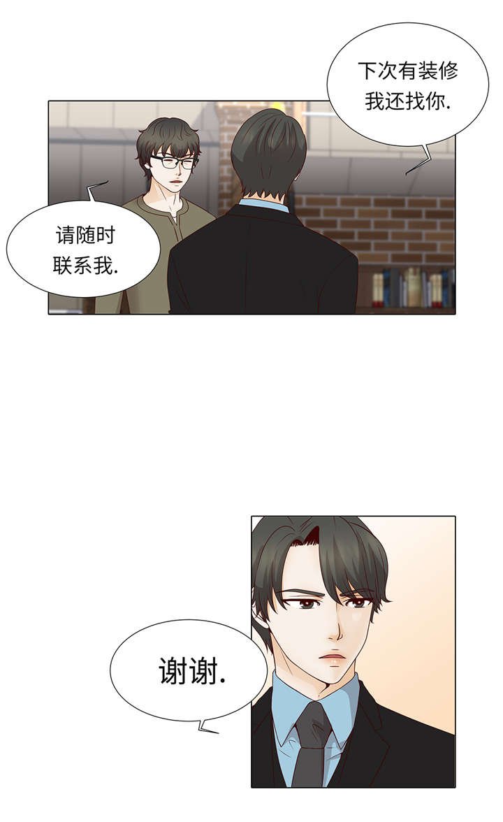 第38章：花心不是错