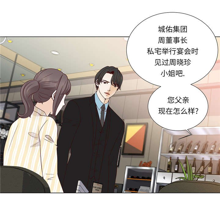 第38章：花心不是错