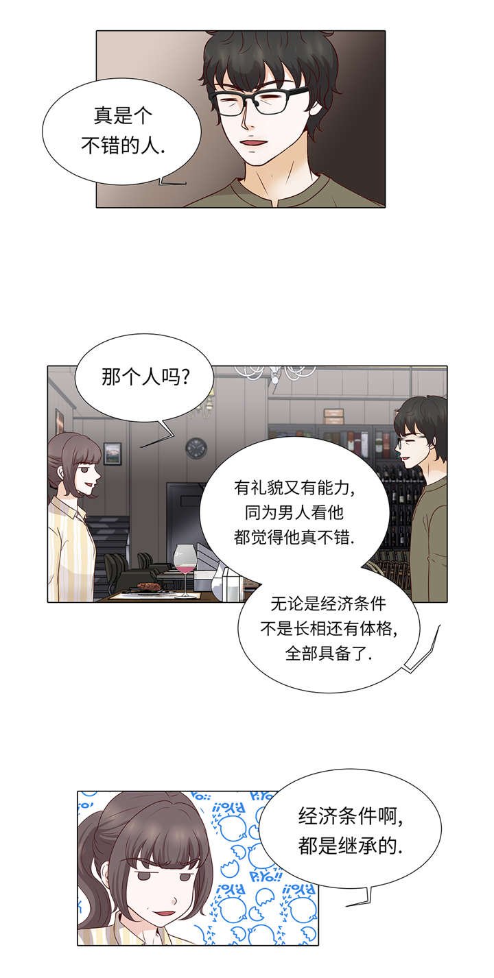 第38章：花心不是错