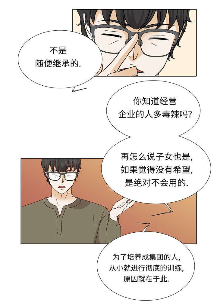 第38章：花心不是错