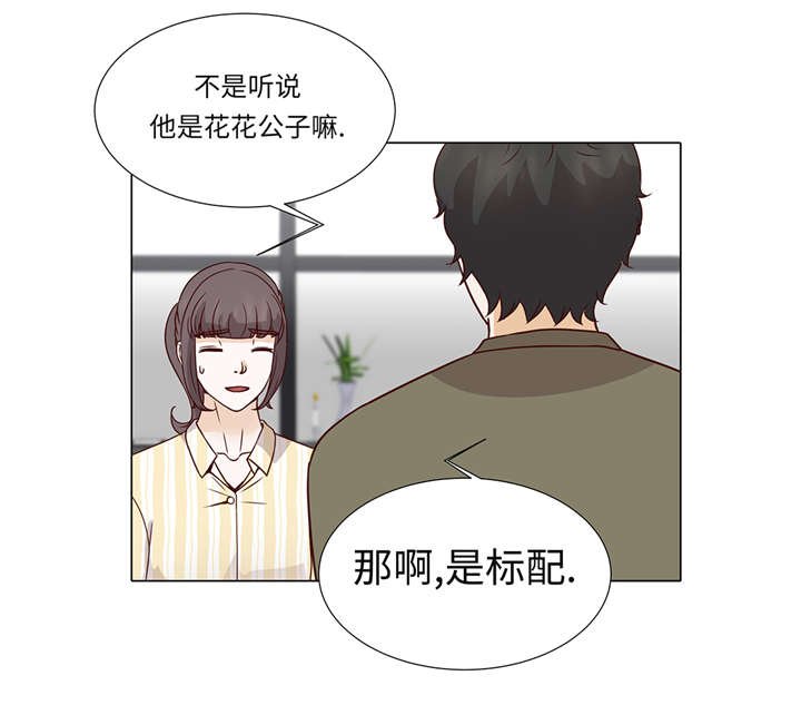 第38章：花心不是错