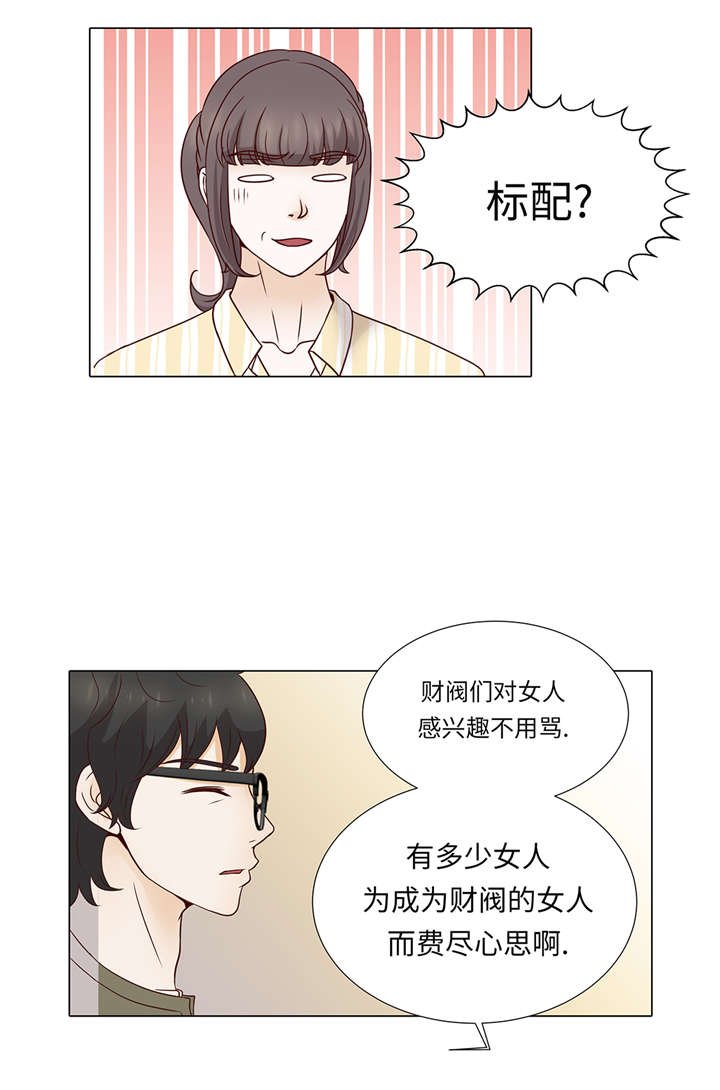第38章：花心不是错