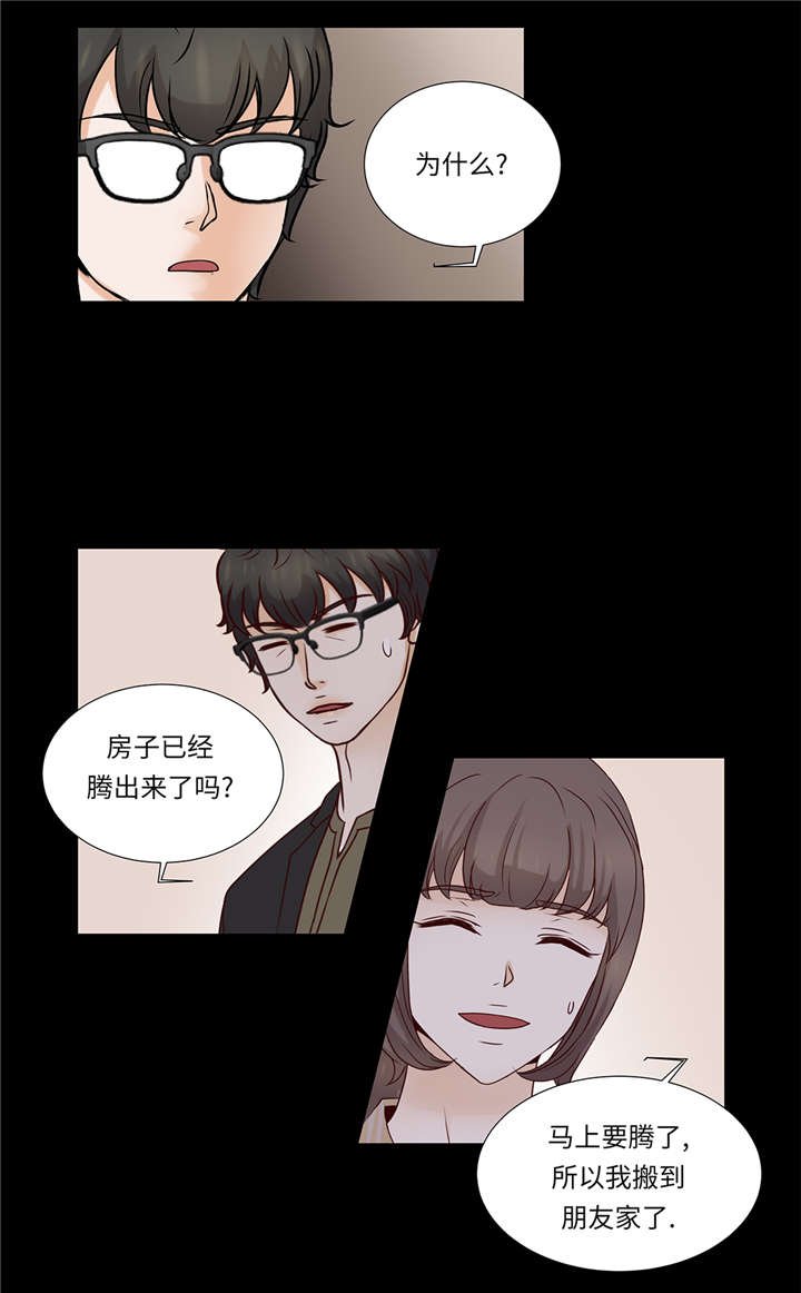第39章：相亲对象