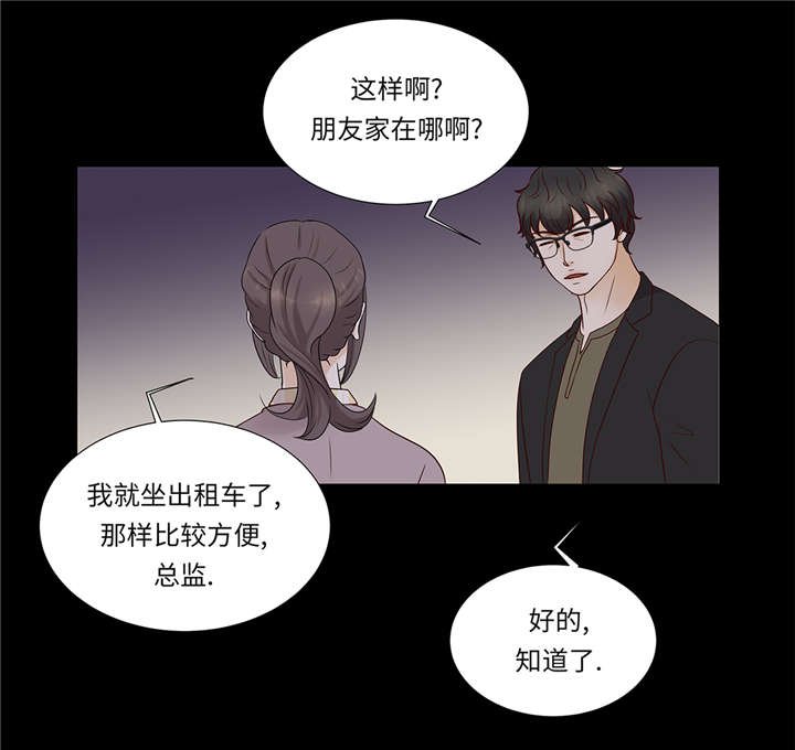 第39章：相亲对象