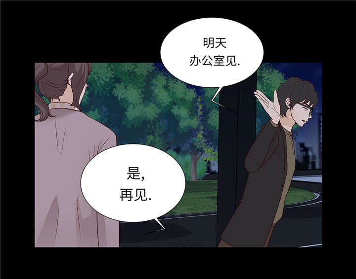 第39章：相亲对象