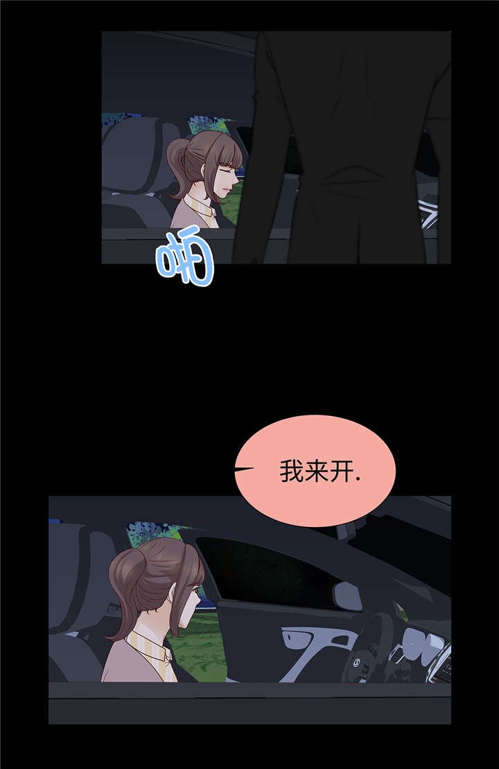 第39章：相亲对象