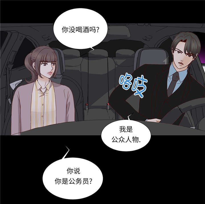第39章：相亲对象