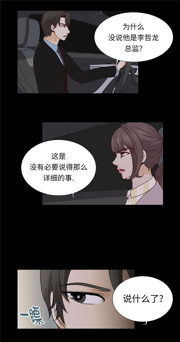 第39章：相亲对象