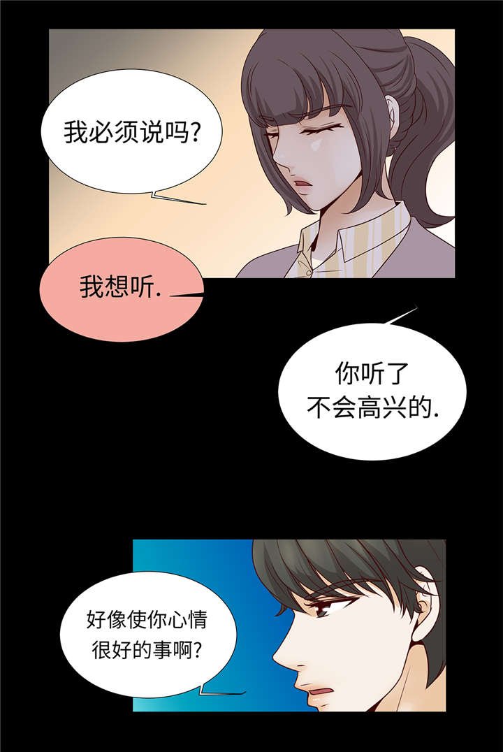 第39章：相亲对象