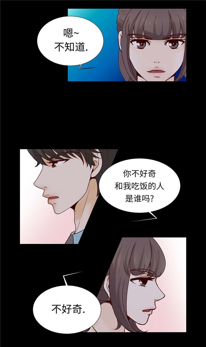 第39章：相亲对象