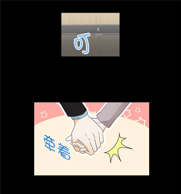 第39章：相亲对象