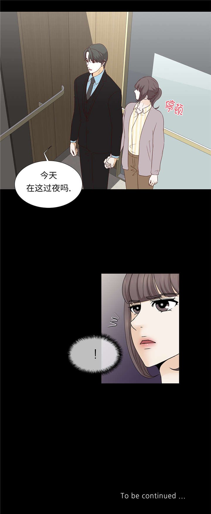 第39章：相亲对象
