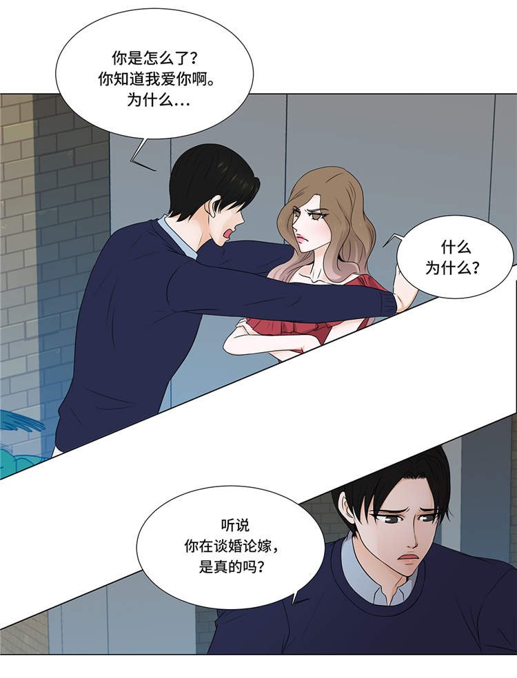 第4章：无趣的家伙