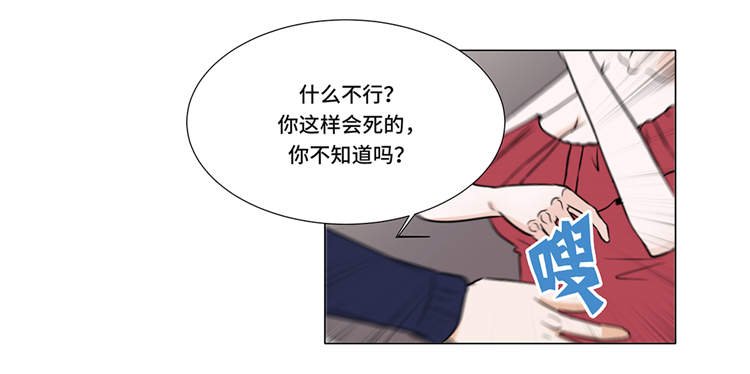 第4章：无趣的家伙