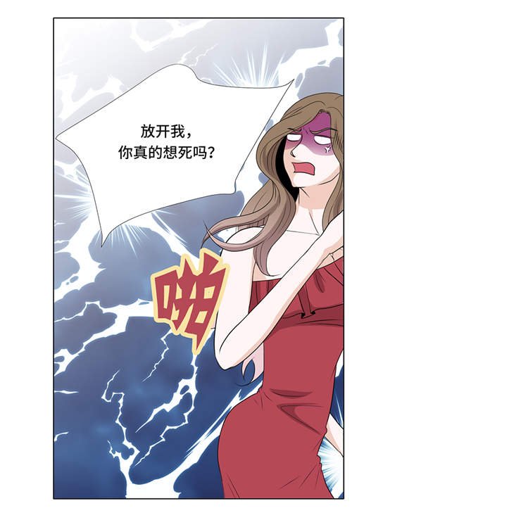 第4章：无趣的家伙