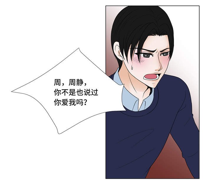 第4章：无趣的家伙