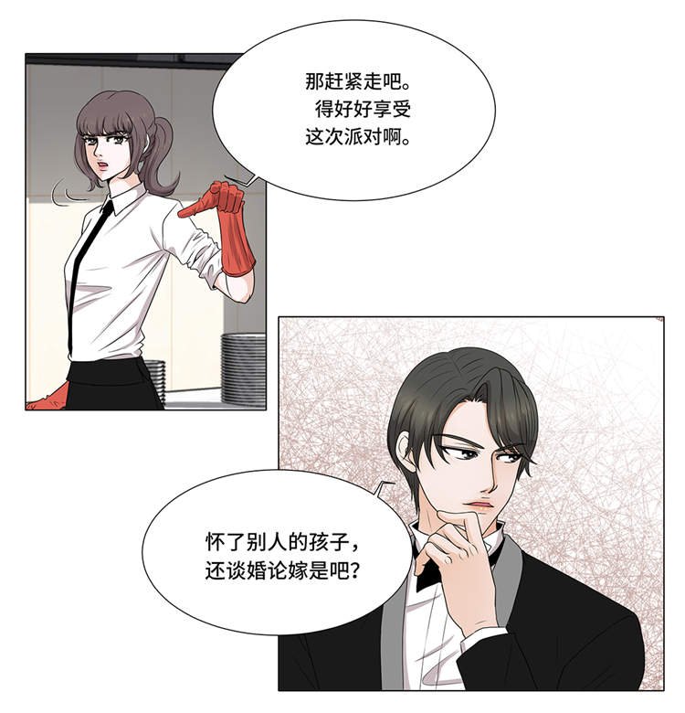 第4章：无趣的家伙
