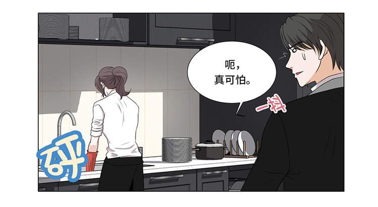 第4章：无趣的家伙