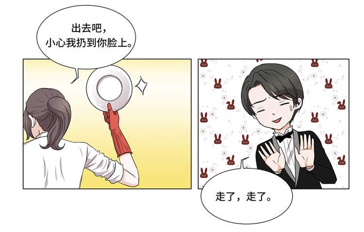 第4章：无趣的家伙