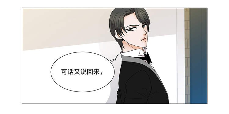 第4章：无趣的家伙