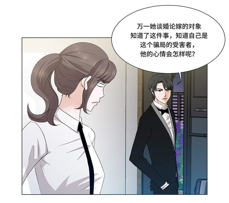 第4章：无趣的家伙