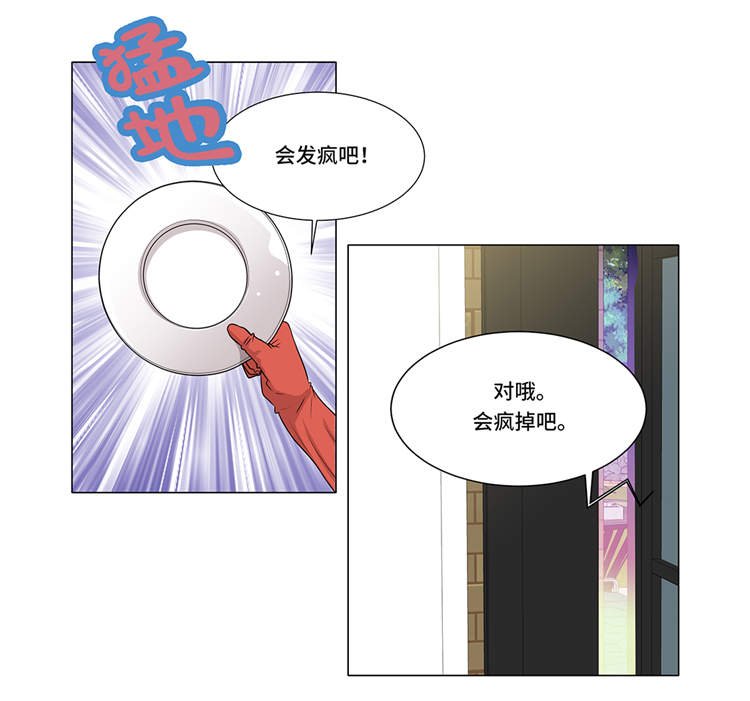 第4章：无趣的家伙