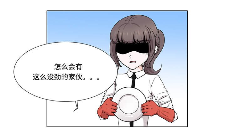第4章：无趣的家伙