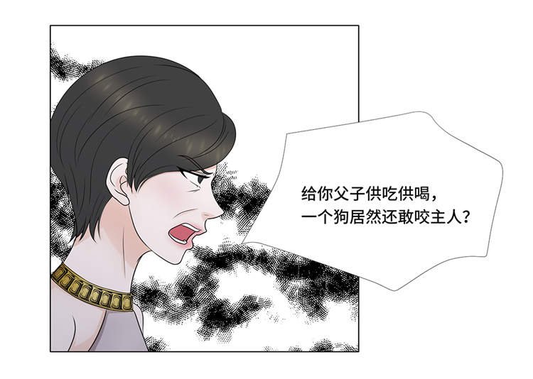 第4章：无趣的家伙