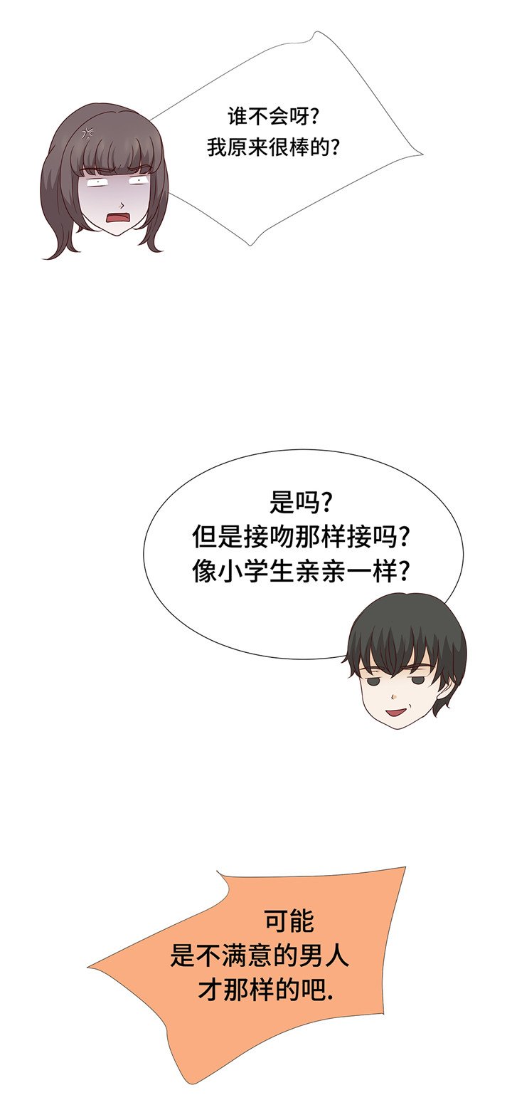 第43章：我很会啥都会