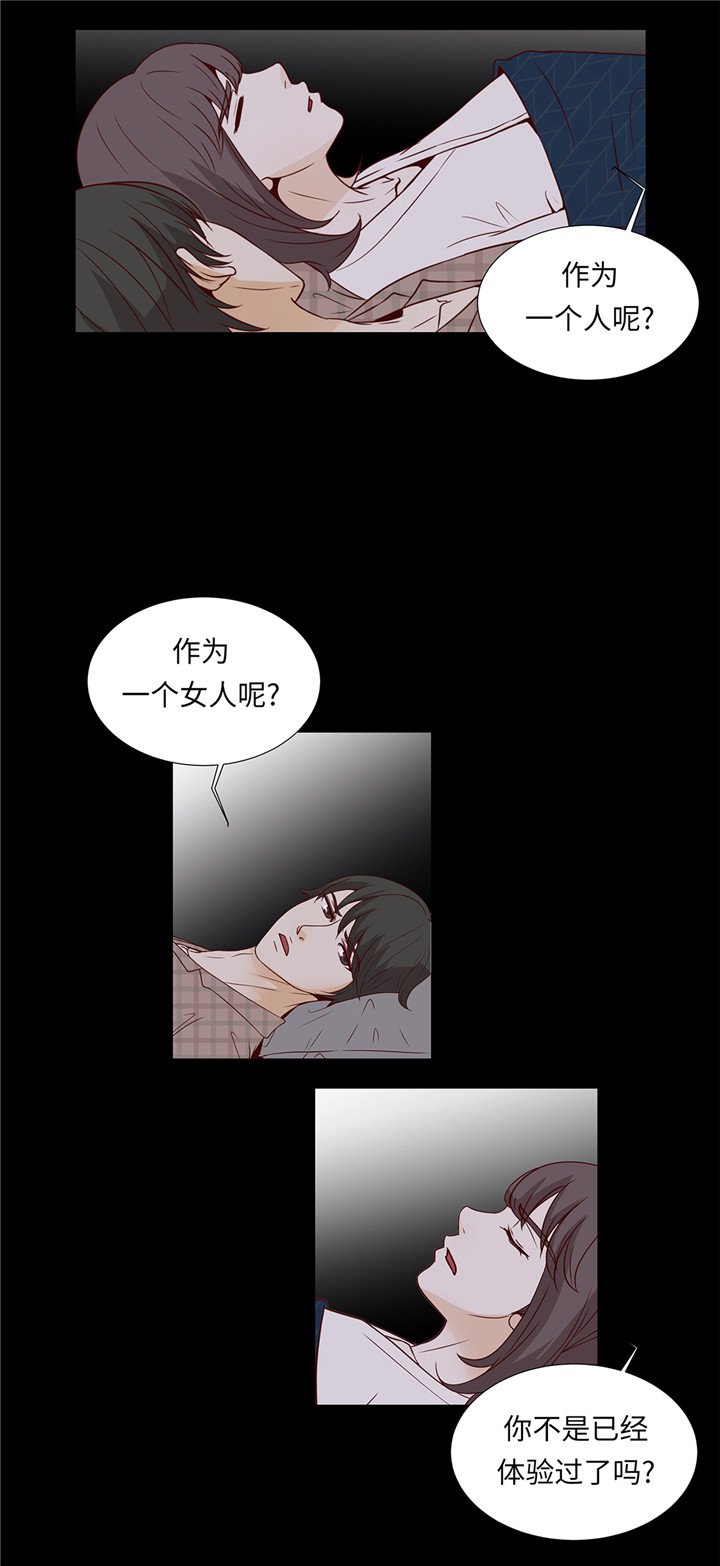 第44章：公主抱
