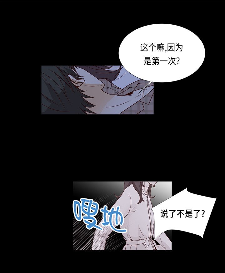 第44章：公主抱