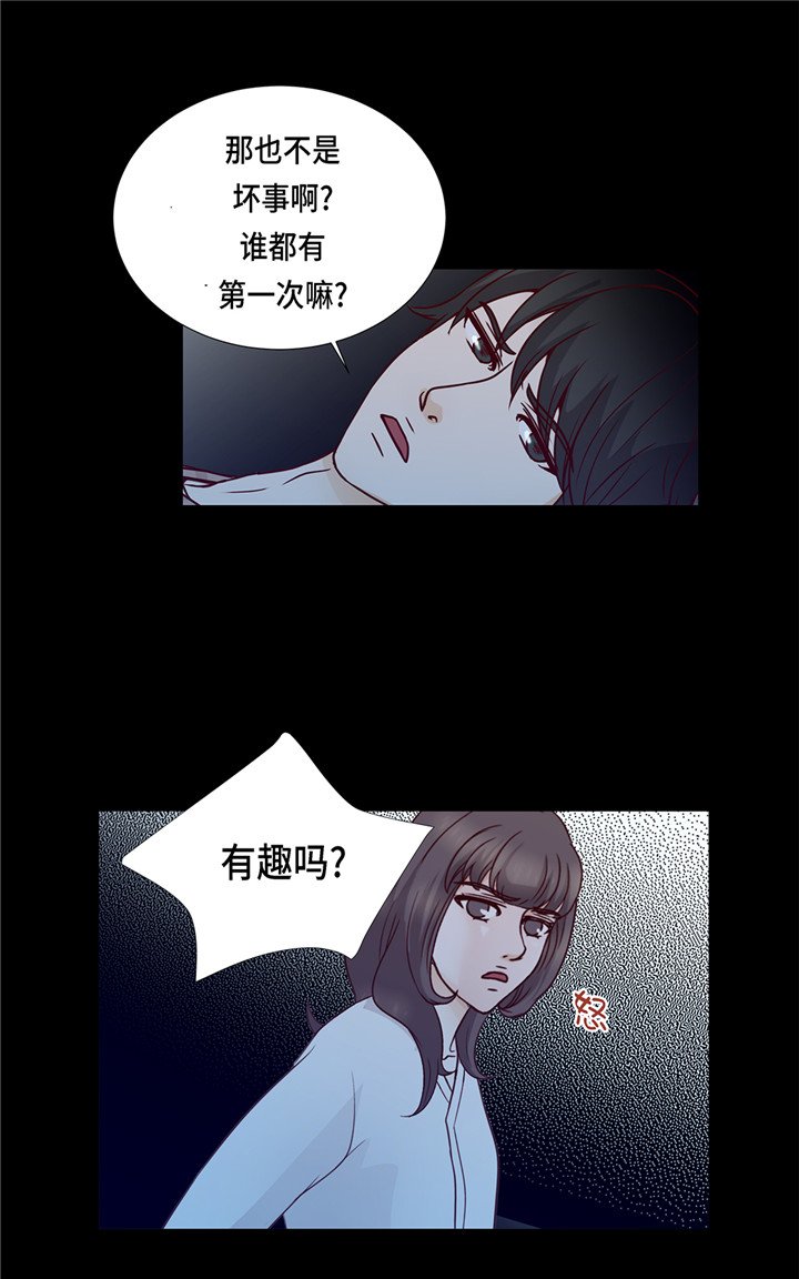 第44章：公主抱