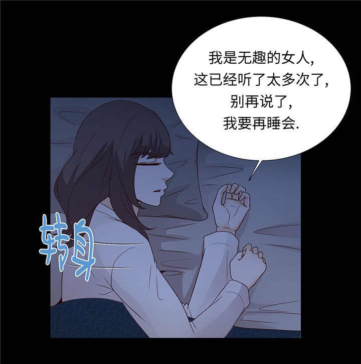 第45章：不想睡