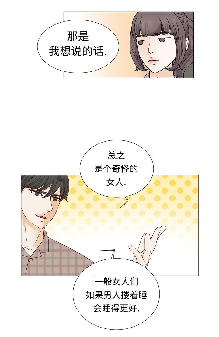 第45章：不想睡