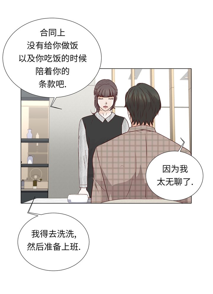 第46章：假期计划
