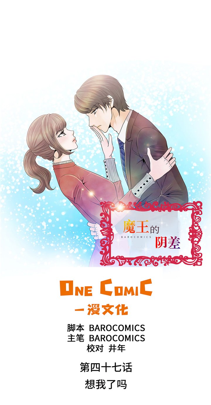 第47章：想我了吗