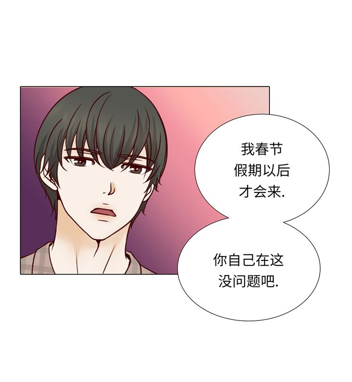 第47章：想我了吗