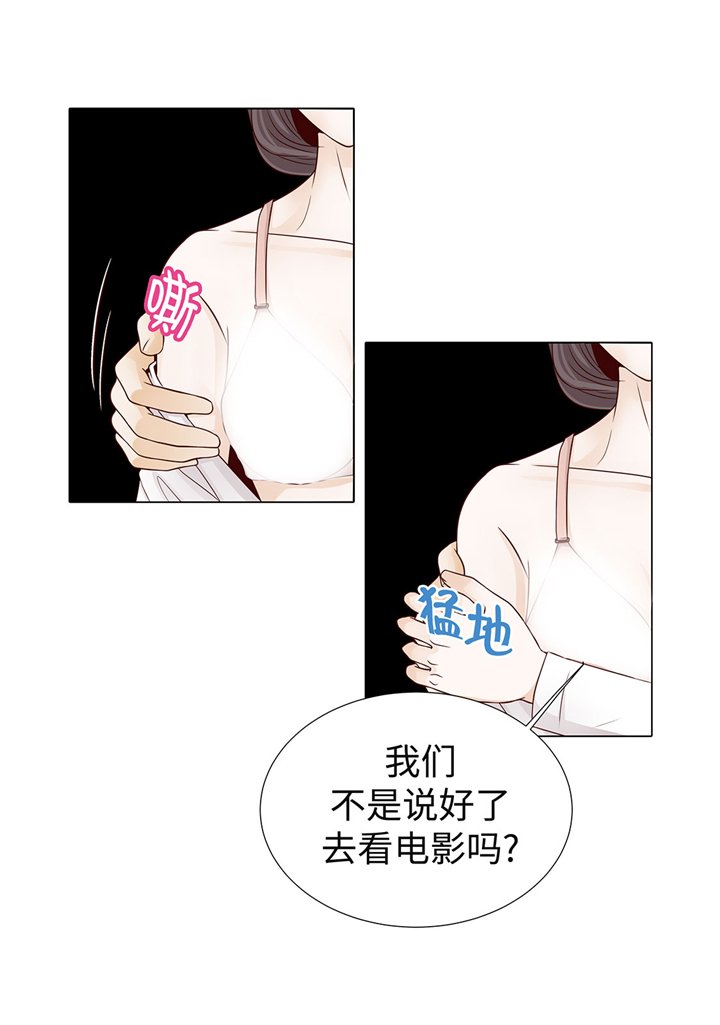 第49章：我帮你擦